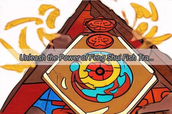 Unleash the Power of Feng Shui Fish Transform Your Home with Aquatic Elegance